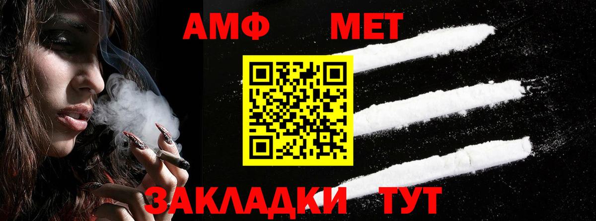 Амфетамин 97%  Вход с VPN  Amphetamine  Приморско-Ахтарск 