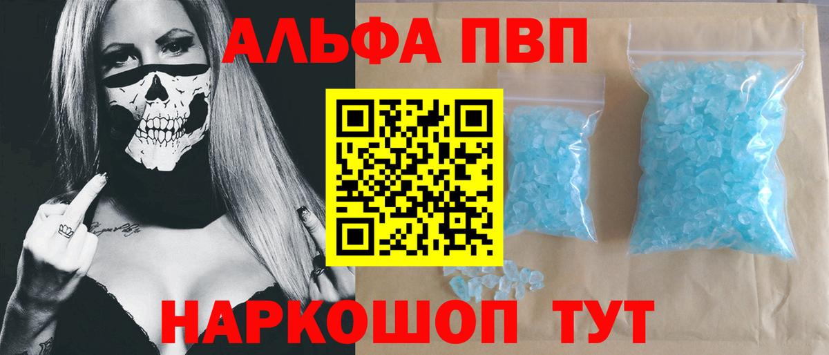 A PVP VHQ  Вход с VPN  Приморско-Ахтарск 