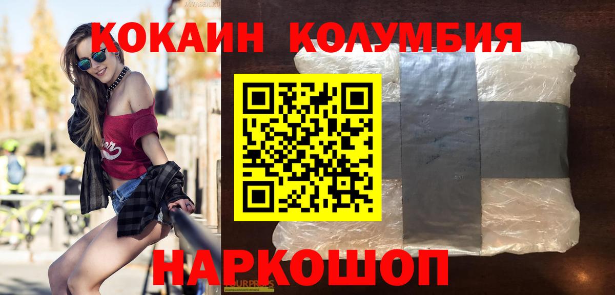 Приморско-Ахтарск  Кокаин VHQ  Cocaine 97%  Вход с VPN 