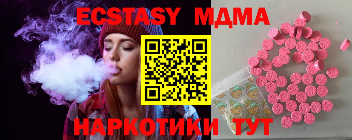 Приморско-Ахтарск  omg ссылки  Экстази ешки  Экстази  Вход с VPN  Ecstasy 280мг 
