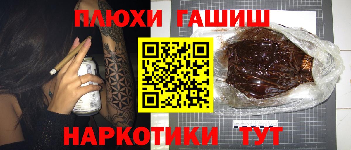 Приморско-Ахтарск  ГАШ  ГАШ хэш  Вход с VPN  ГАШИШ Ice-O-Lator 