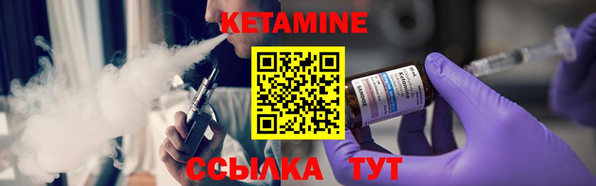 КЕТАМИН ketamine Приморско-Ахтарск