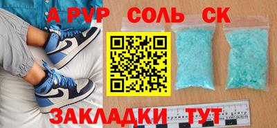 соль ск Бугуруслан