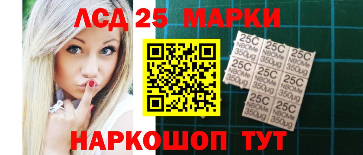 Лсд 25 экстази кислота Приморско-Ахтарск