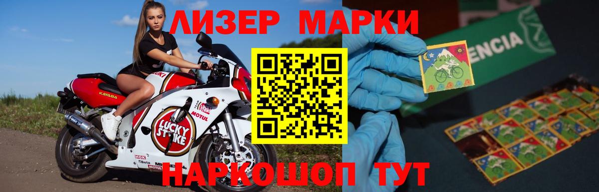 Лсд 25 экстази кислота  Вход с VPN  Приморско-Ахтарск  LSD-25 экстази кислота 