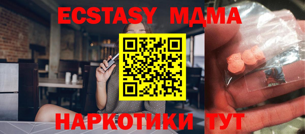 Приморско-Ахтарск  МДМА crystal  MDMA crystal  Вход с VPN 