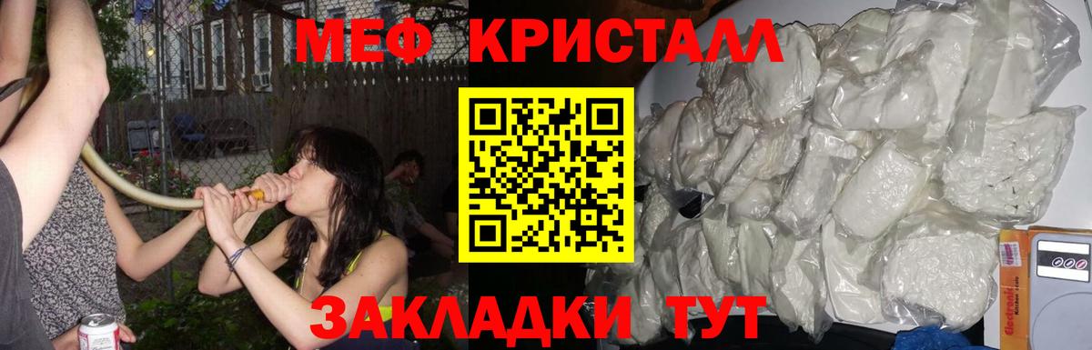 МЕФ  Вход с VPN  Мефедрон  МЕФ мяу мяу  Приморско-Ахтарск  Меф мяу мяу 