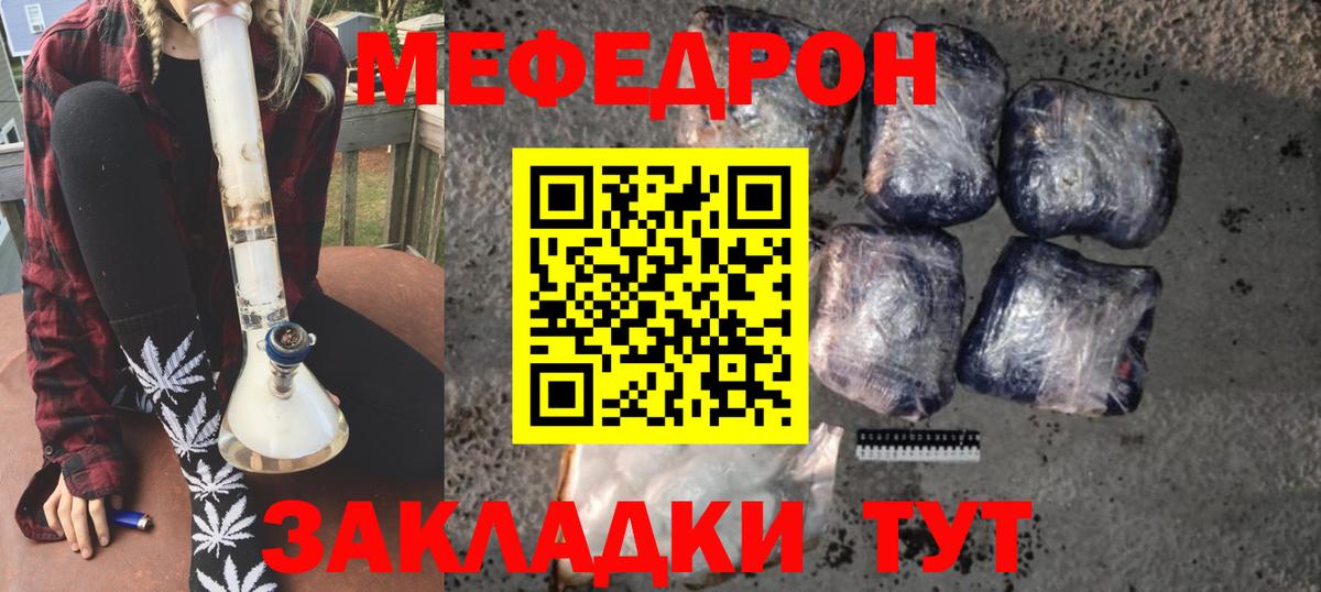 Меф мука Приморско-Ахтарск