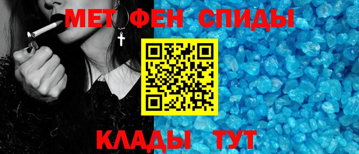 Первитин мет Приморско-Ахтарск