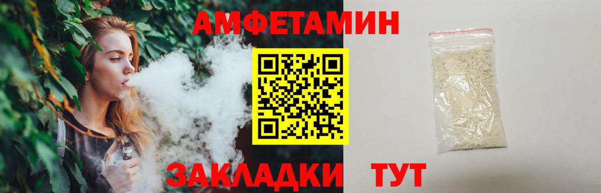 МЕТАМФЕТАМИН винт  Вход с VPN  Приморско-Ахтарск  МЕТАМФЕТАМИН винт 