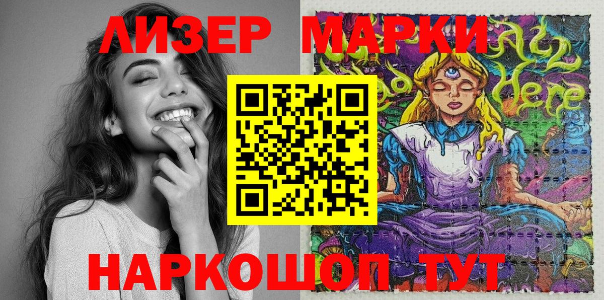 Марки NBOMe  Марки N-bome 1,5мг  Вход с VPN  Приморско-Ахтарск 
