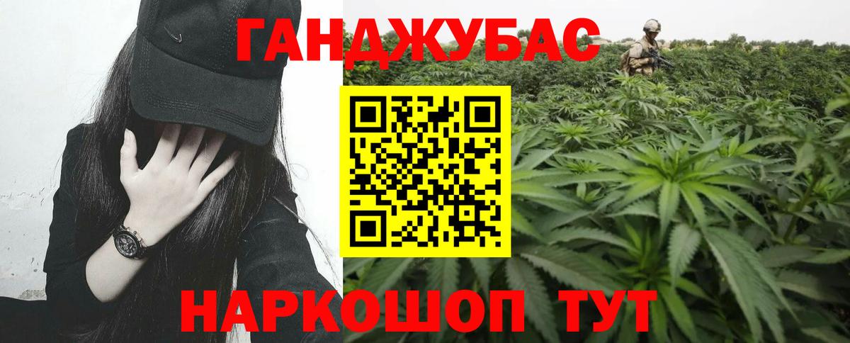 Канабис планчик Приморско-Ахтарск